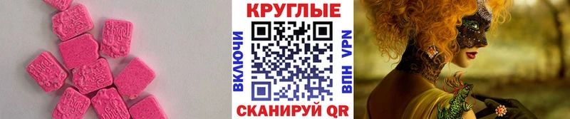 Ecstasy диски Батайск