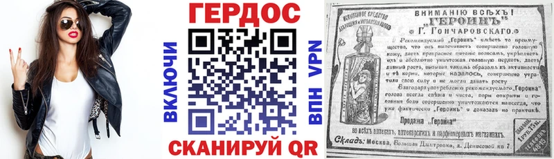 магазин    Батайск  Героин герыч 