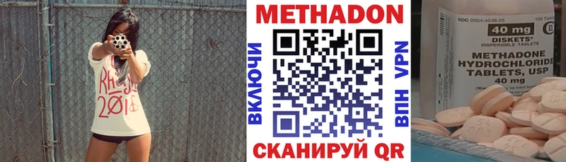 Метадон methadone  как найти закладки  Батайск 